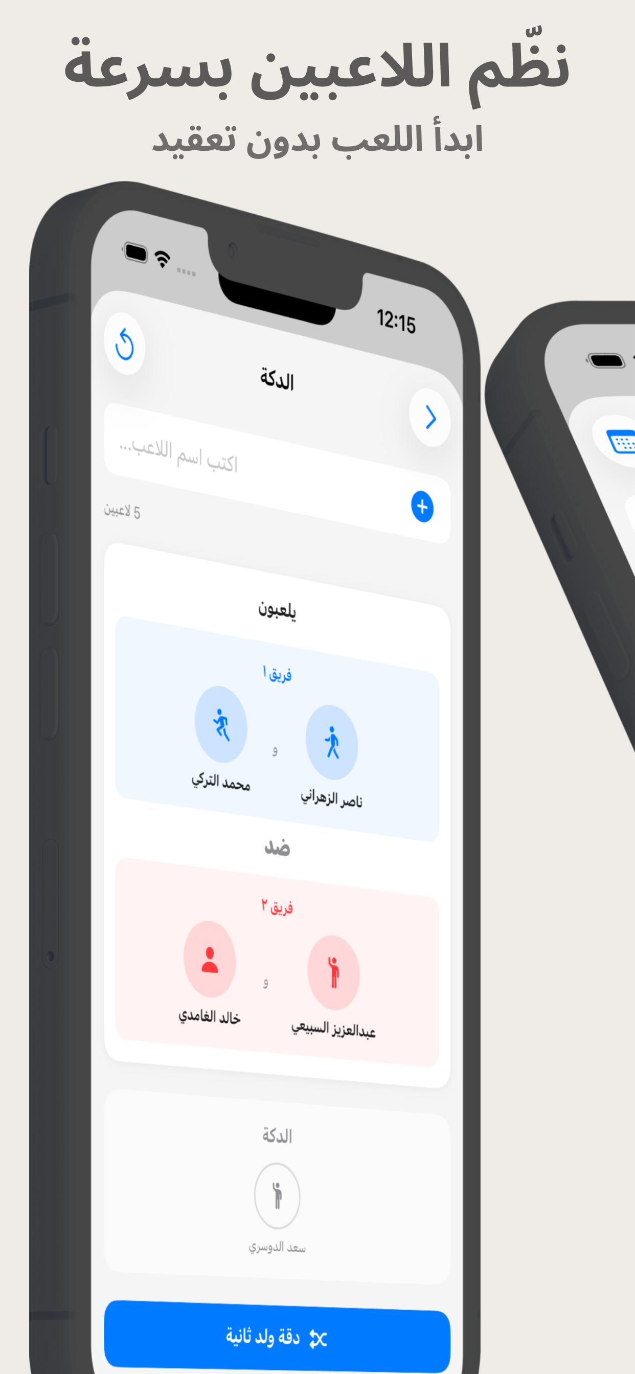 واجهة الإحصائيات