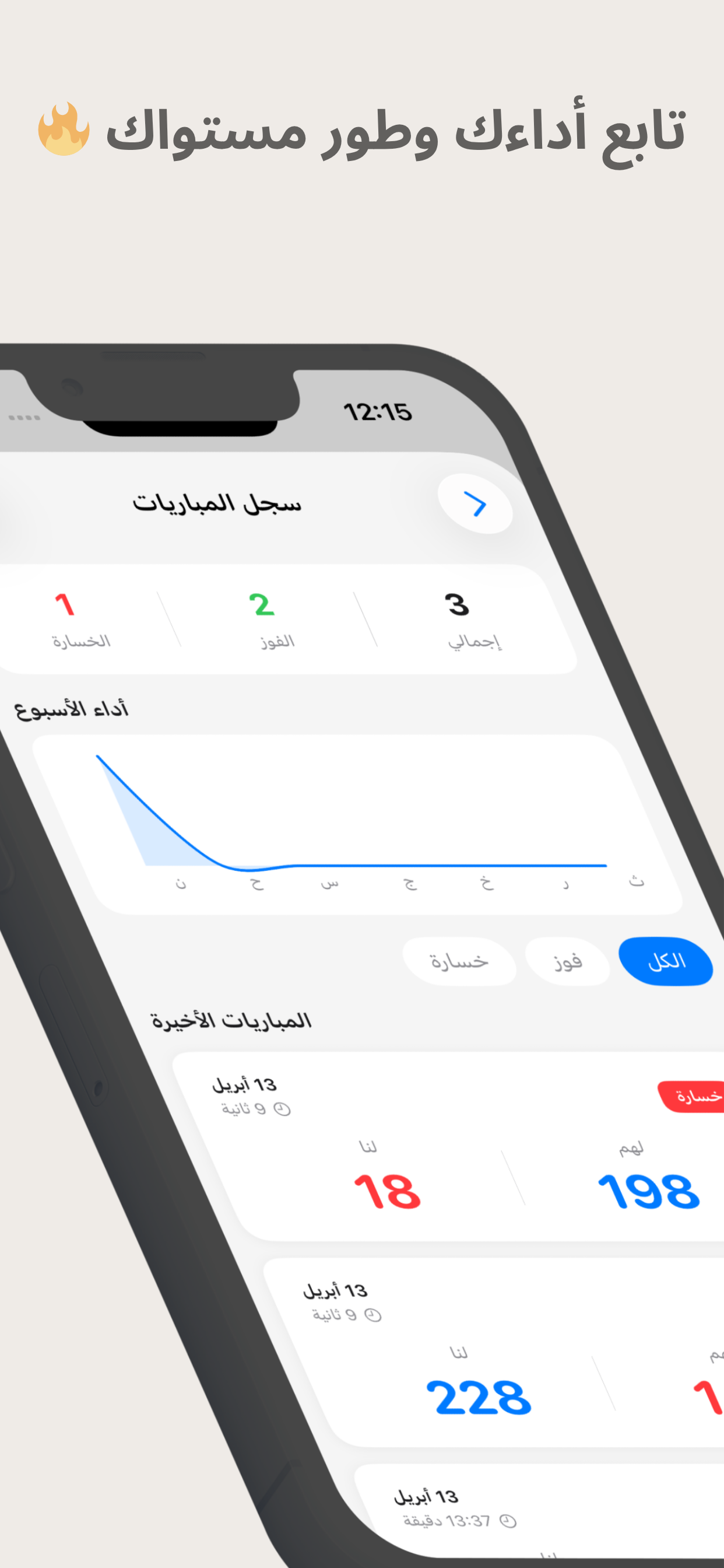 واجهة تنظيم اللاعبين